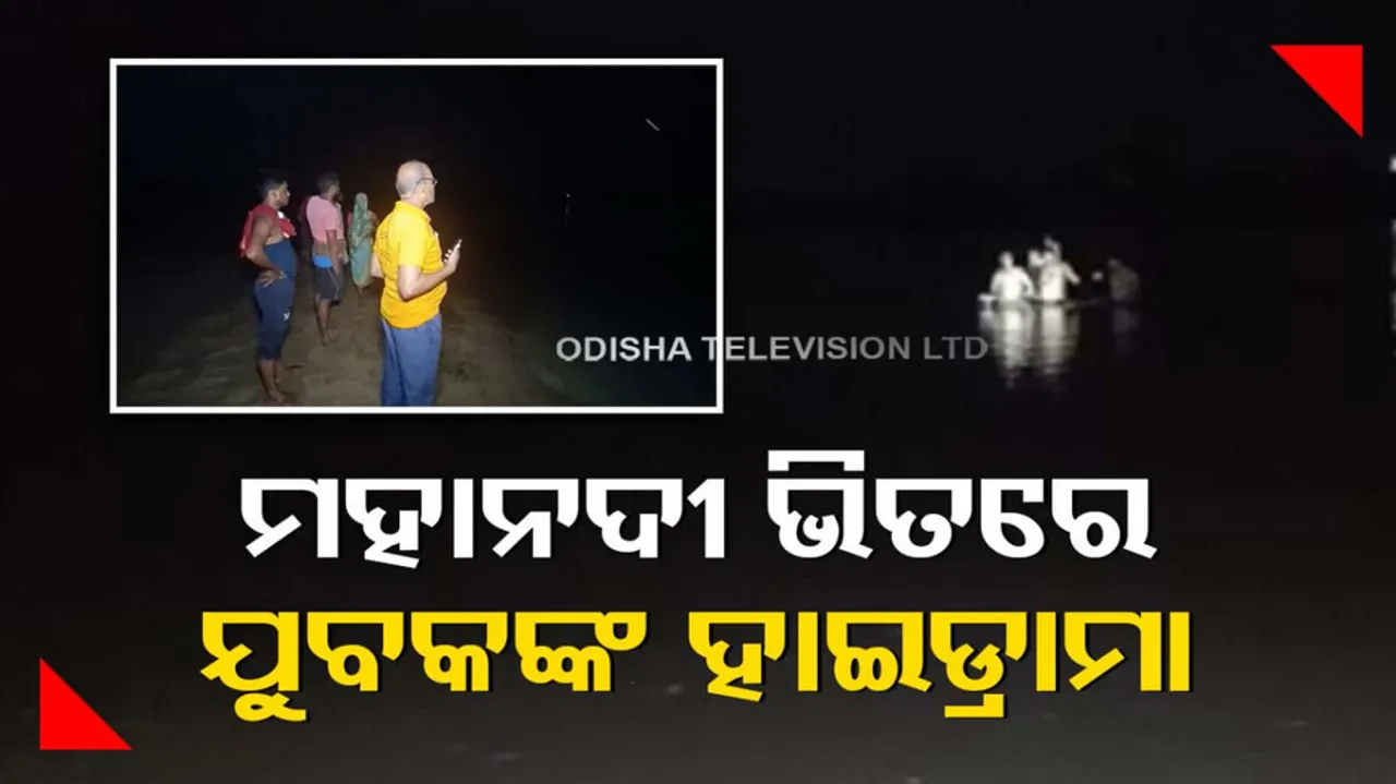 Drunk youth creates high drama in mahanadi river