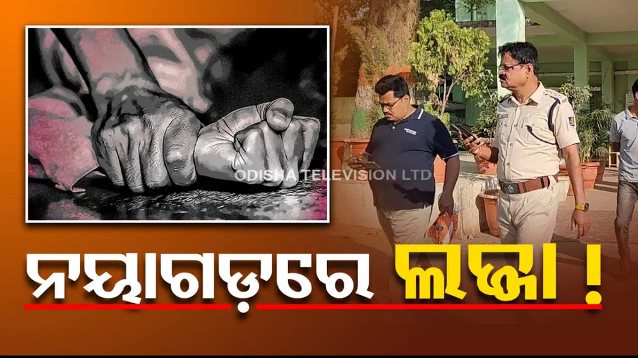 Nayagarh ill Woman Allegedly Raped