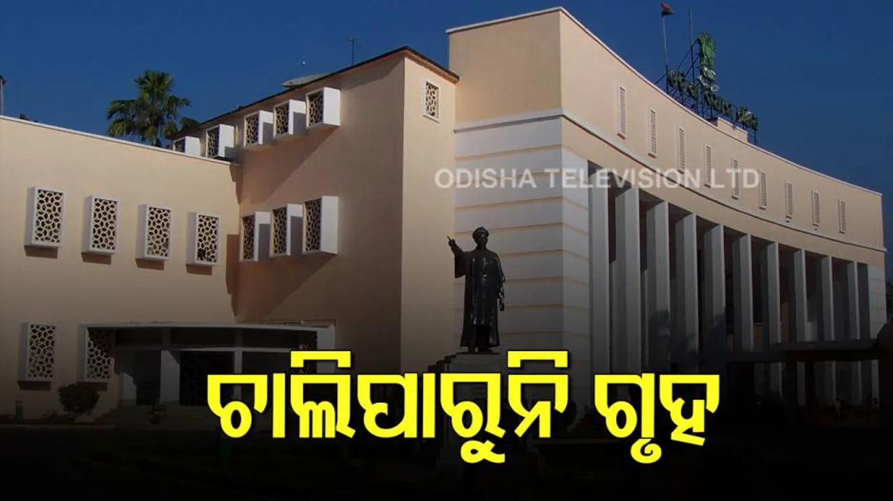 ସୁରୁଖୁରୁରେ ଚାଲି ପାରୁନାହିଁ ବିଧାନସଭା: ପ୍ରଶ୍ନକାଳ ଆରମ୍ଭରୁ ବିରୋଧୀ କଲେ ହଟ୍ଟଗୋଳ