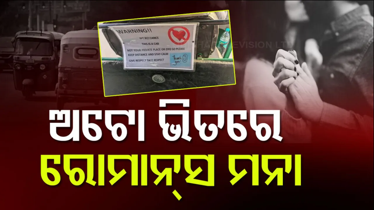 Auto Driver's Warning For No Romance To Passengers Goes Viral