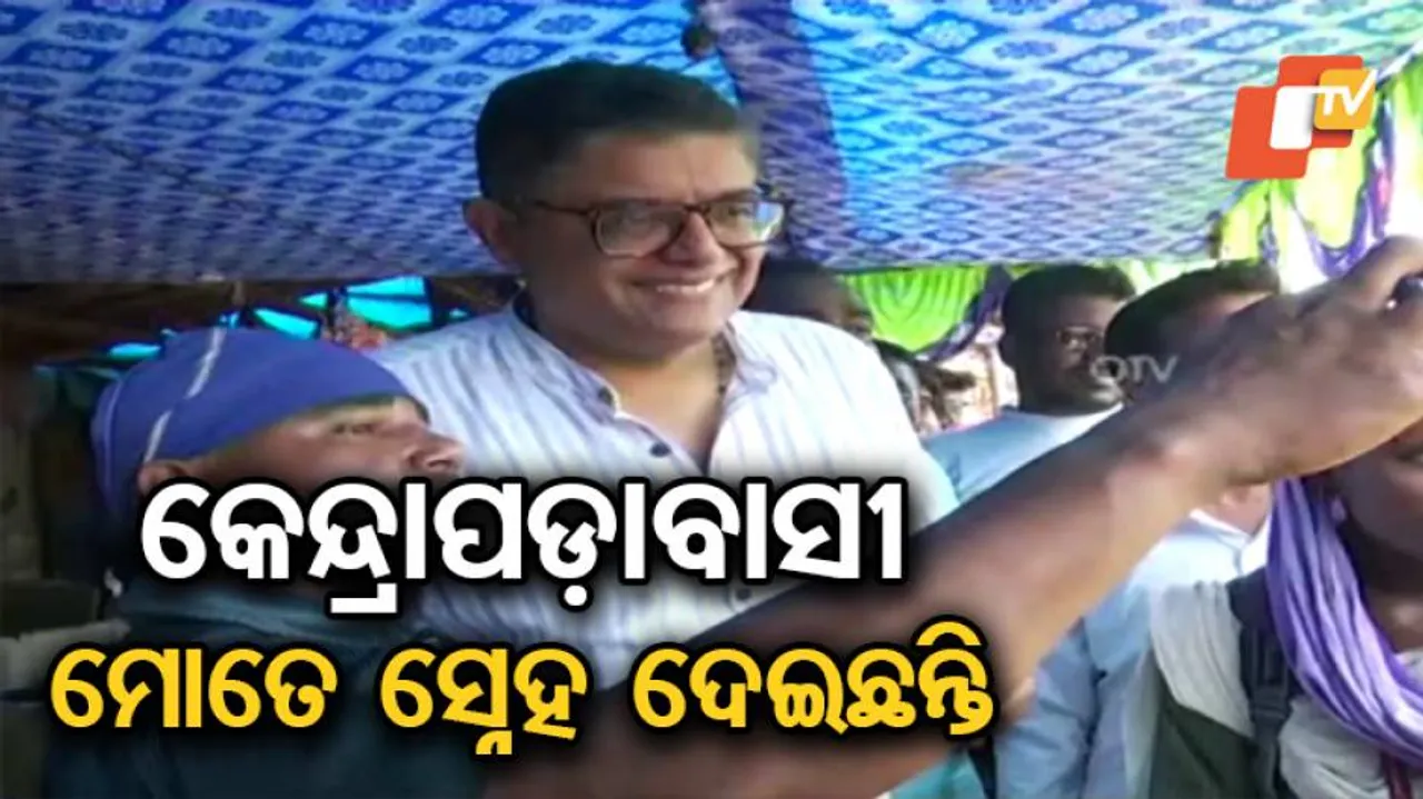 ମୁଁ ଲୋକଙ୍କ ସହ ସବୁବେଳେ ଛିଡ଼ା ହୋଇଛି: ବୈଜୟନ୍ତ ପଣ୍ଡା