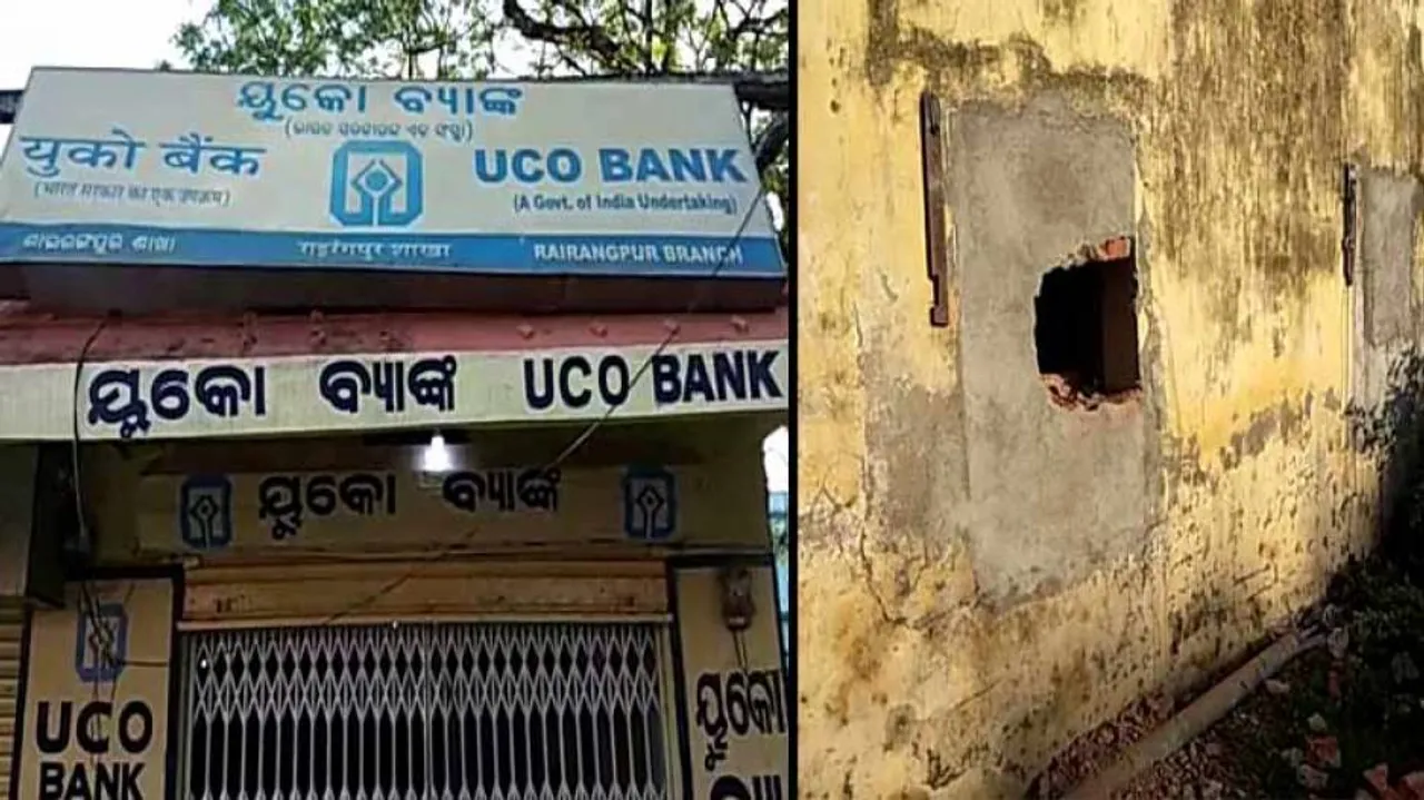 ବ୍ୟାଙ୍କ୍‌ କାନ୍ଥ ଭାଙ୍ଗି ଲୁଟ୍ ଉଦ୍ୟମ