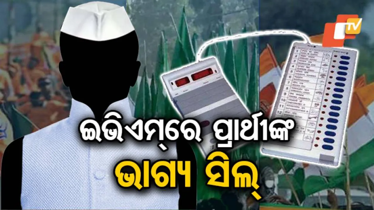 ତ୍ରିପୁରାରେ ସର୍ବାଧିକ ୮୧.୮ ପ୍ରତିଶତ ମତଦାନ