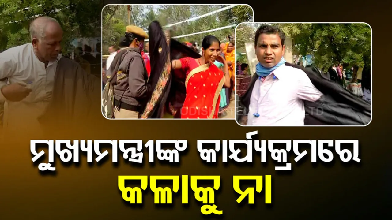 CM’s Meeting Place in Balasore