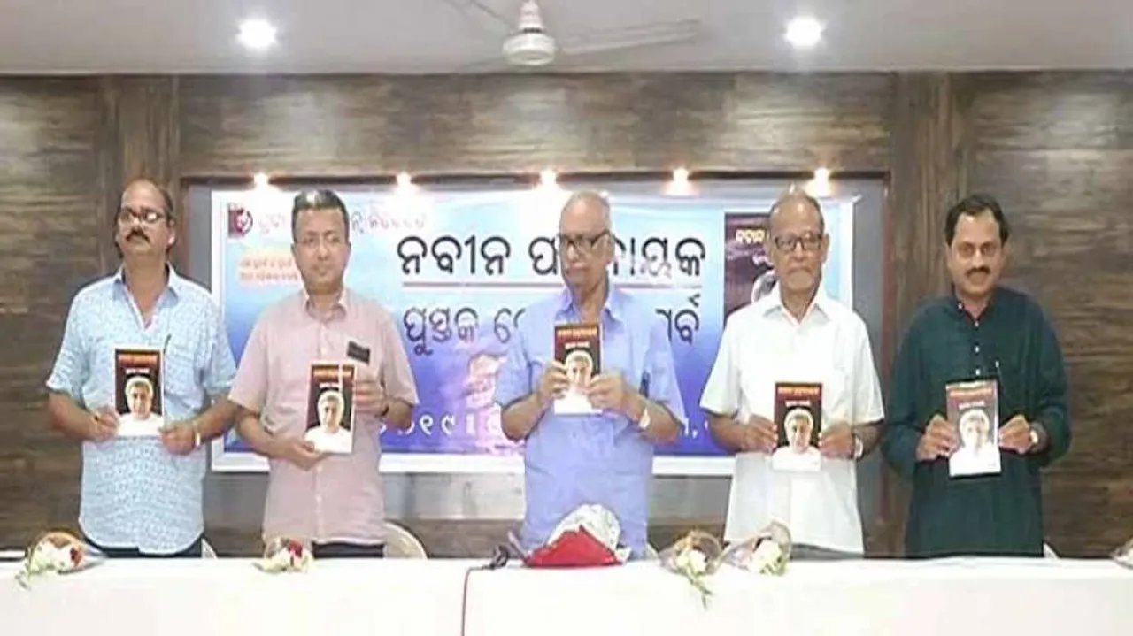 ‘ନବୀନ ପଟ୍ଟନାୟକ’ର ଓଡ଼ିଆ ଅନୁବାଦ ପୁସ୍ତକ ଉନ୍ମୋଚନ