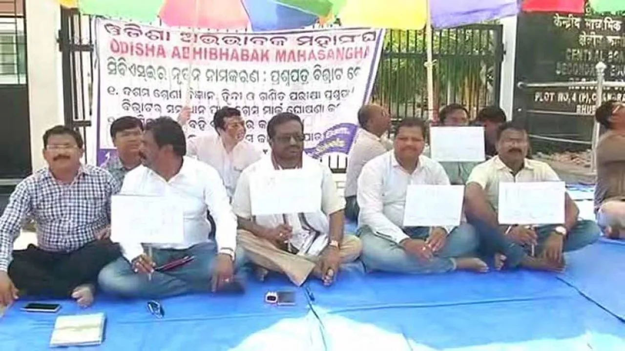 ଗ୍ରେସ୍ ମାର୍କ ଦେବା ପାଇଁ ସିବିଏସ୍‌ଇ ଆଞ୍ଚଳିକ କାର୍ଯ୍ୟାଳୟ ସମ୍ମୁଖରେ ପ୍ରତିବାଦ