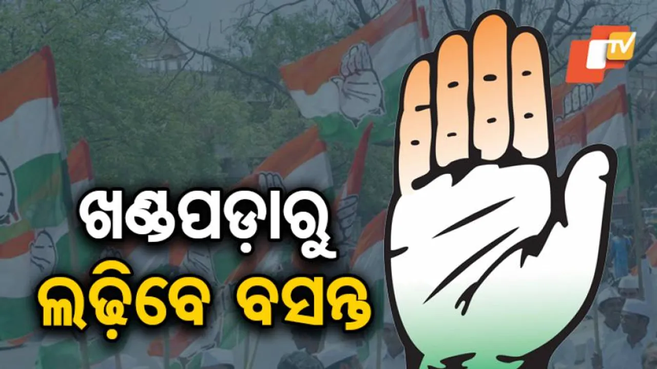 ଖୋର୍ଦ୍ଧାରୁ ଲଢିବେ କଂଗ୍ରେସ ପ୍ରାର୍ଥୀ ସ୍ୱାଗତିକା