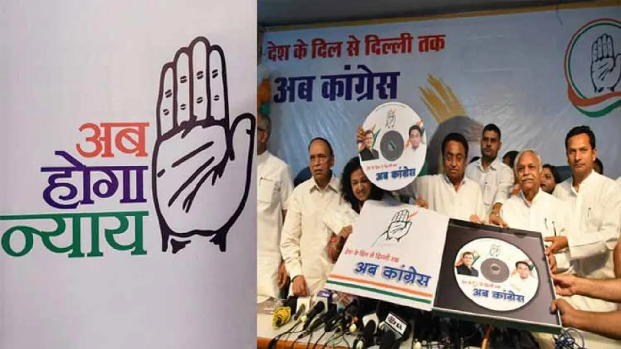 କଂଗ୍ରେସ ଜାରି କଲା ନିର୍ବାଚନୀ ଭିଡିଓ