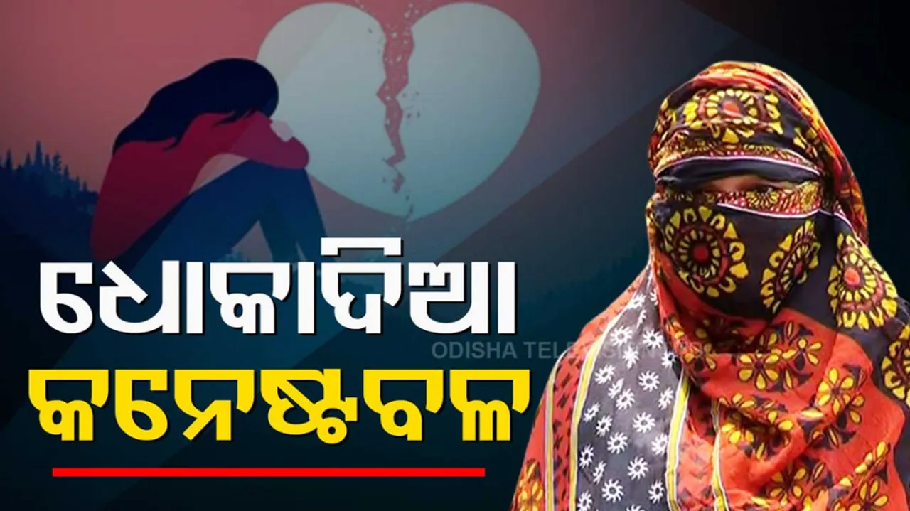 Cuttack Breaking News