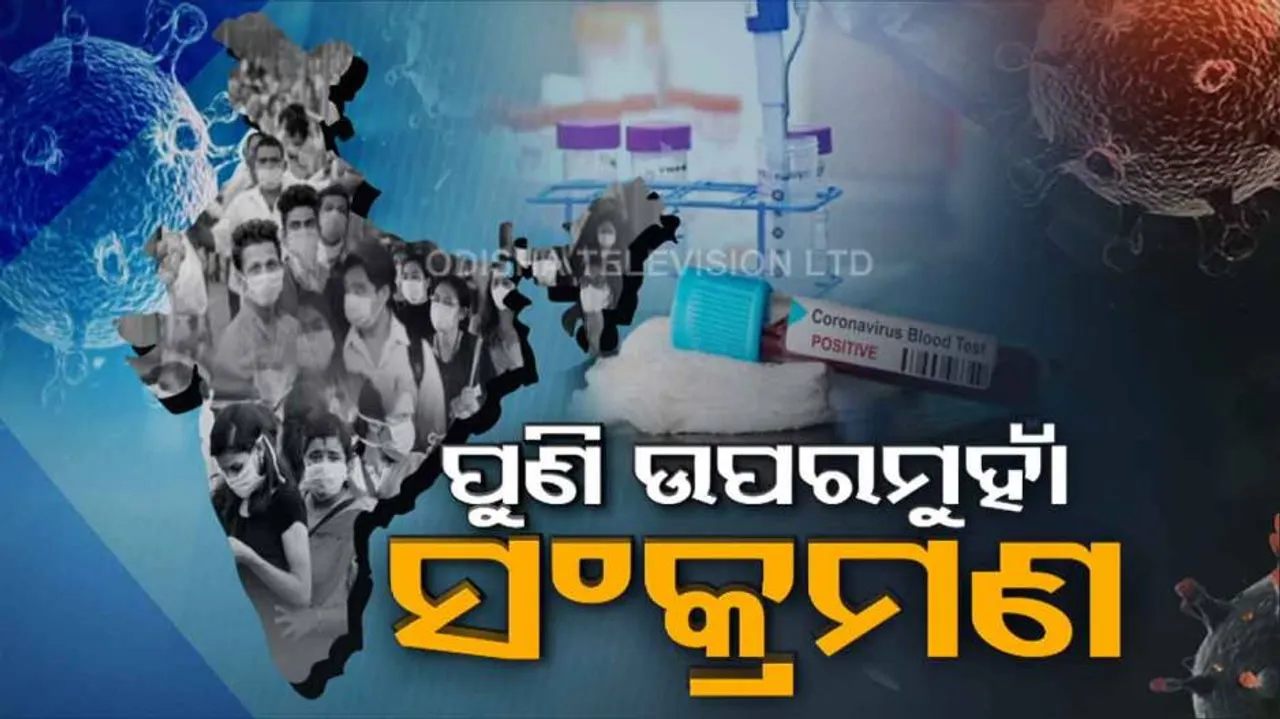 ପ୍ରତିଦିନ: ଏହି ଭିଡ଼ିଓରେ ଦେଖନ୍ତୁ ଦିନ ତମାମର ଗୁରୁତ୍ୱପୂର୍ଣ୍ଣ ଖବର