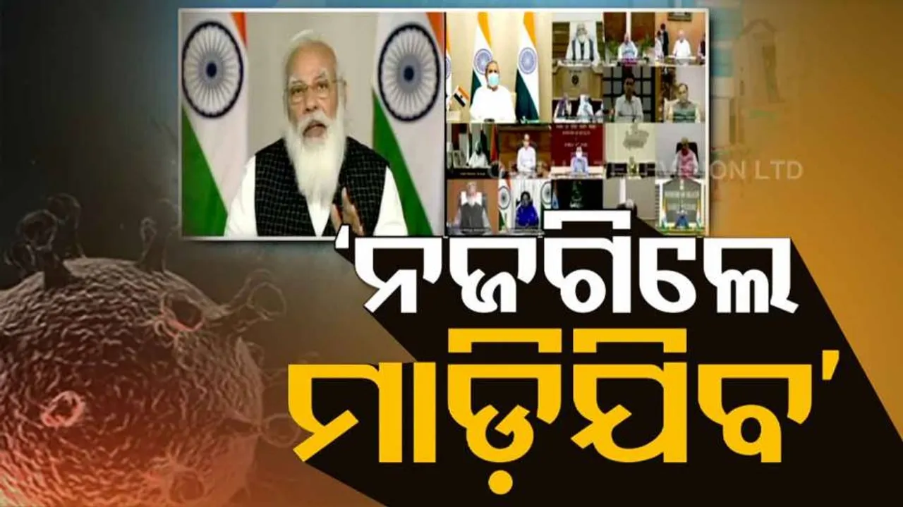 କରୋନାକୁ ନେଇ ସାବଧାନ କରାଇଲେ ପ୍ରଧାନମନ୍ତ୍ରୀ ନରେନ୍ଦ୍ର ମୋଦି: ଜାଣନ୍ତୁ କଣ କହିଲେ?