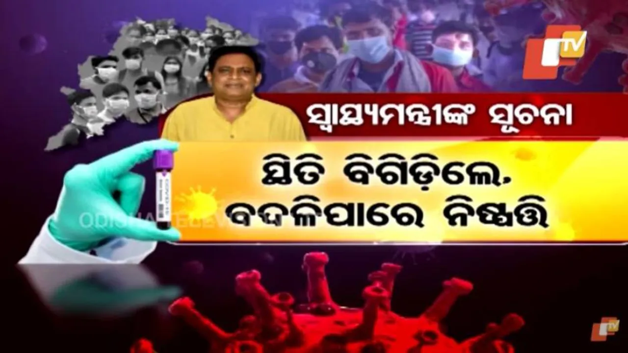 କରୋନା ସଚେତନ ପାଇଁ ଆକ୍ସନ ମୋଡ୍‌ରେ ପୋଲିସ ଓ ପ୍ରଶାସନ; ଅମାନିଆଙ୍କୁ ହେଉଛି ଫାଇନ