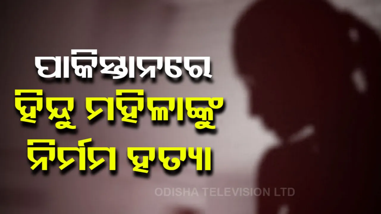 Hindu Woman Beheaded In Pakistan