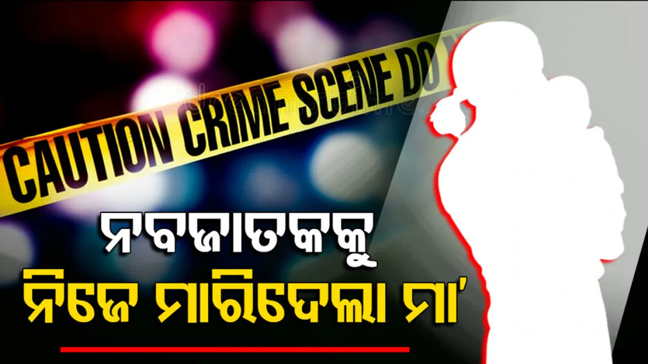 Mother Kills Child in UP