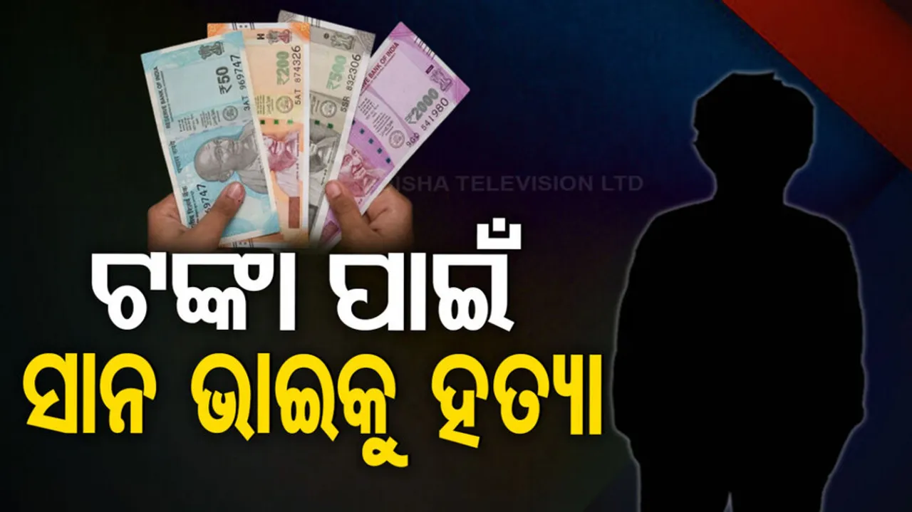 Jharkhand Murder Case