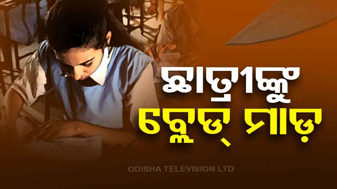 Matric Student Attacked In Kendrapada