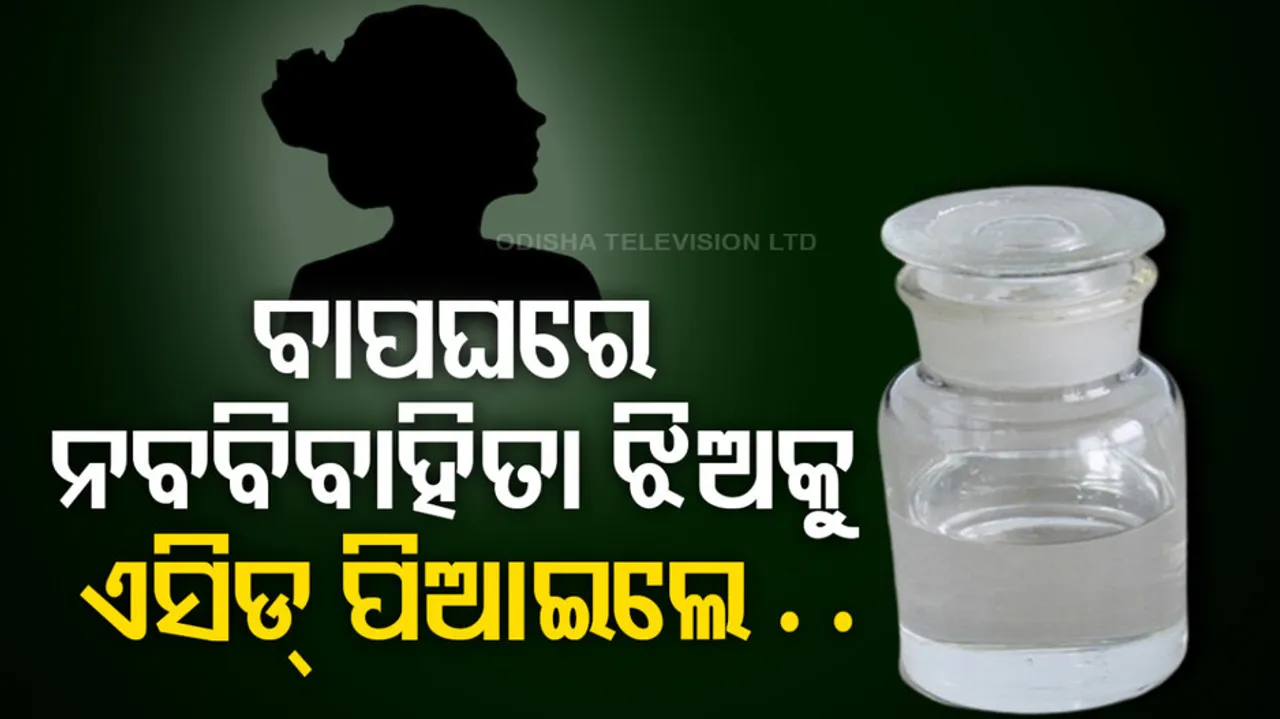 Acid Attack In Bareilly