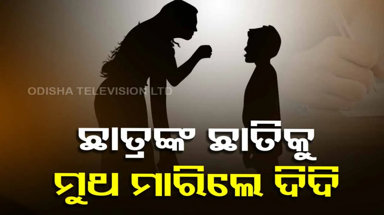 Teacher Beats Student Brutally In Odisha