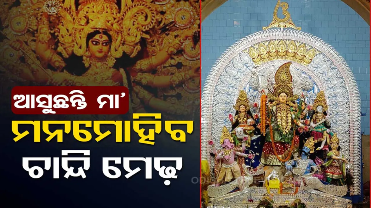 Cuttack Dussehra 2023