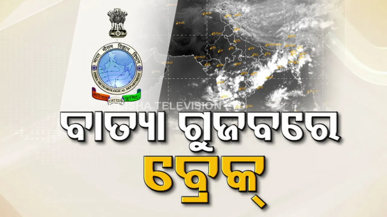 Odisha Weather Update