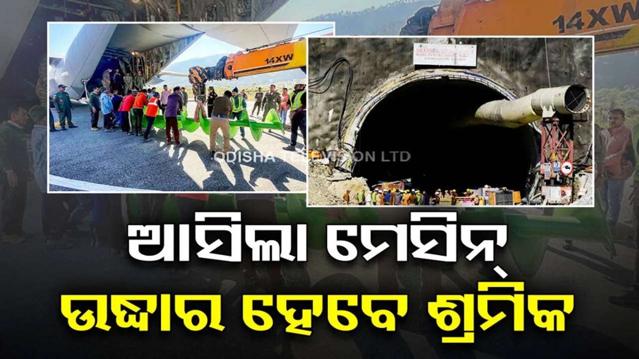 Uttarkashi Tunnel Rescue Operation