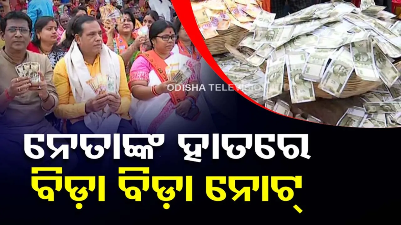 BJP protest over 350 crore cash seized from IT raids on liquor firm