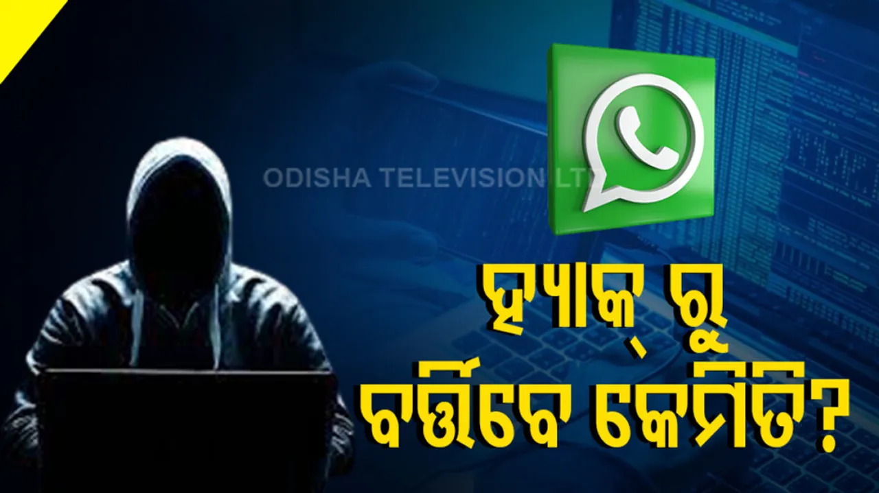 Protect Yourself From Whats App Hacked