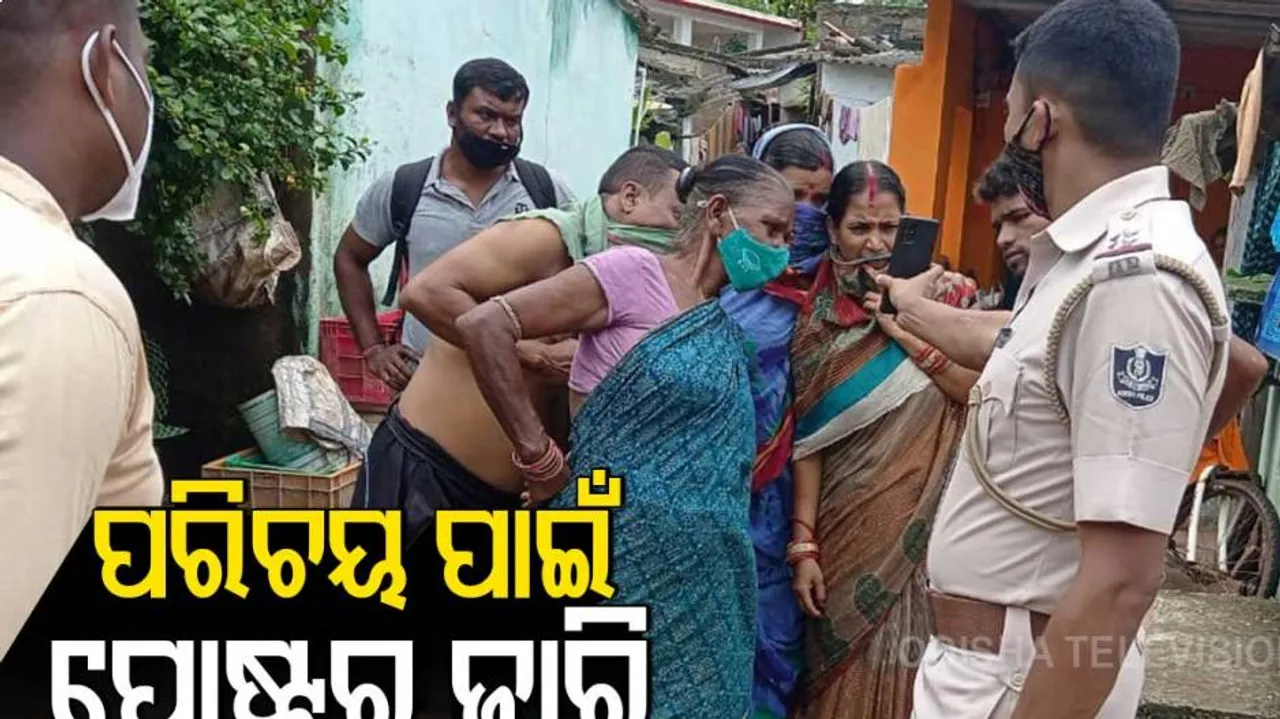 କୁଆଖାଇ ନଦୀ ପଠାରୁ ଅଧାପୋତା ମୃତଦେହ ଉଦ୍ଧାର ଘଟଣା: ମୃତକଙ୍କ ପରିଚୟ ସମ୍ପର୍କରେ ଜଣାଇଲେ ମିଳିବ ପୁରସ୍କାର