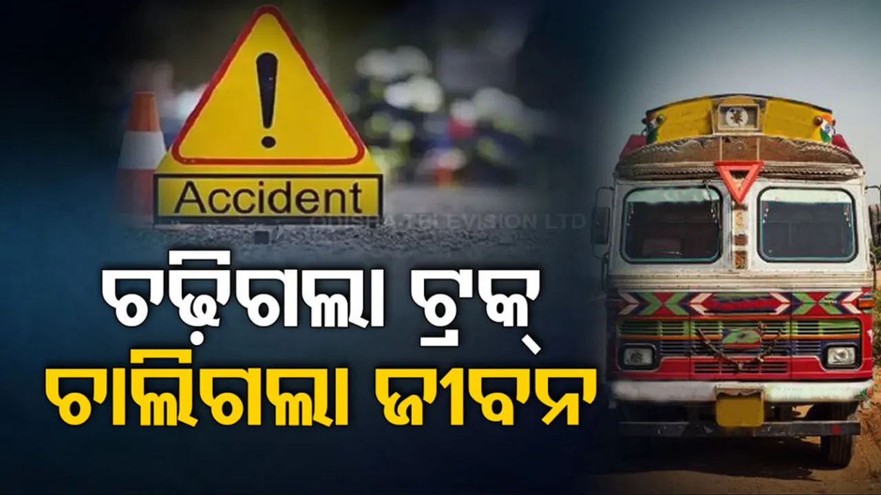 Biker Killed While Trying To Overtake Truck From Wrong Side