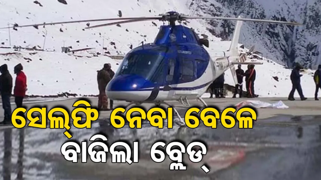 Kedarnath Helicopter Accident Death