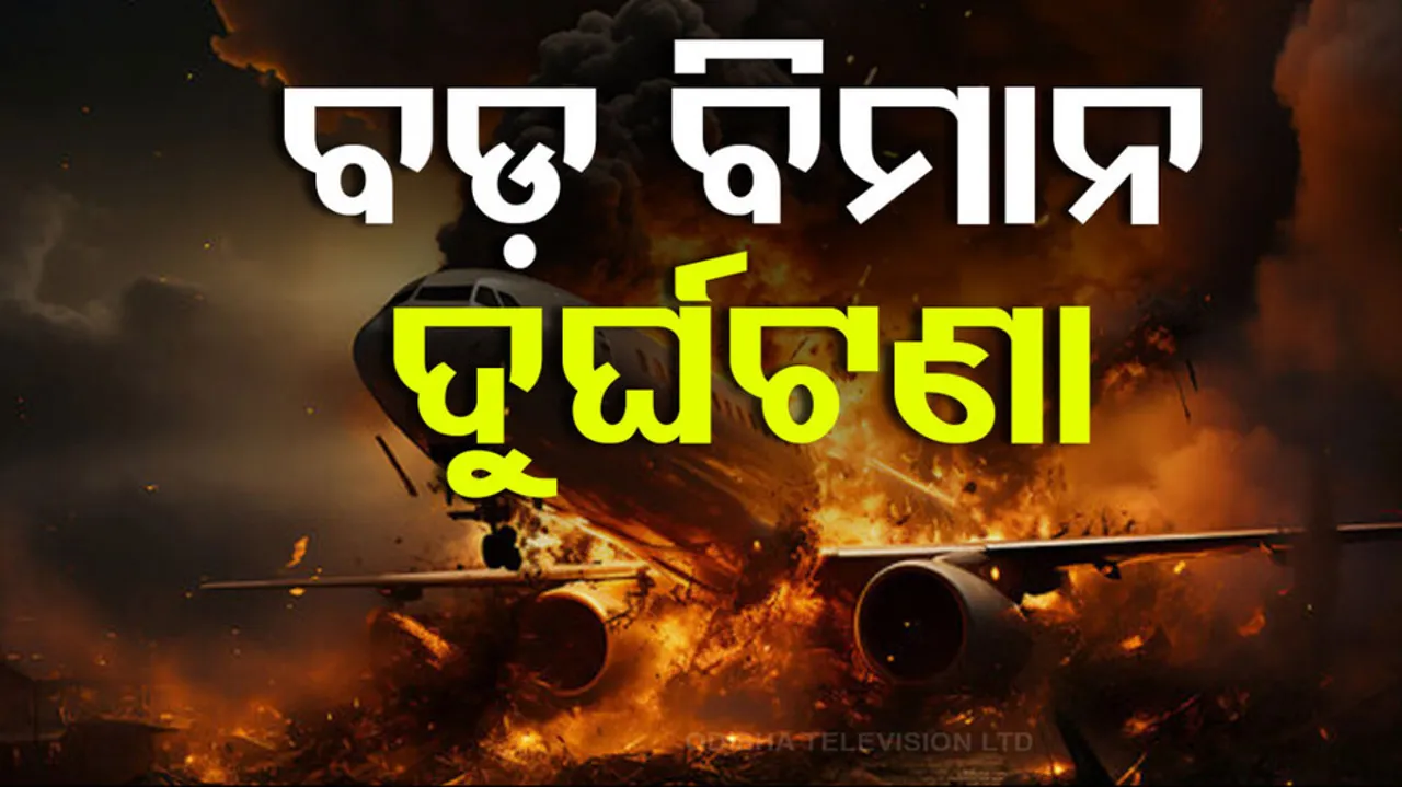 America Air Crash Today