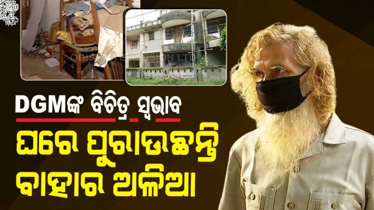 ରାଜଧାନୀର ଗାନ୍ଧାରୀ: ସ୍ୱାମୀଙ୍କ ପାଇଁ ଅଳିଆ ଗଦାରେ କଟୁଛି ଜୀବନ