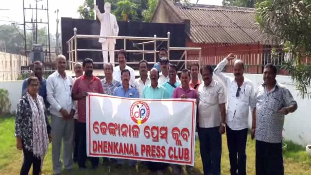 ଢେଙ୍କାନାଳ ଜିଲ୍ଲା ପ୍ରେସ୍ କ୍ଲବ ପକ୍ଷରୁ ଘଟଣାକୁ ନିନ୍ଦା ସହ ପ୍ରତିବାଦ
