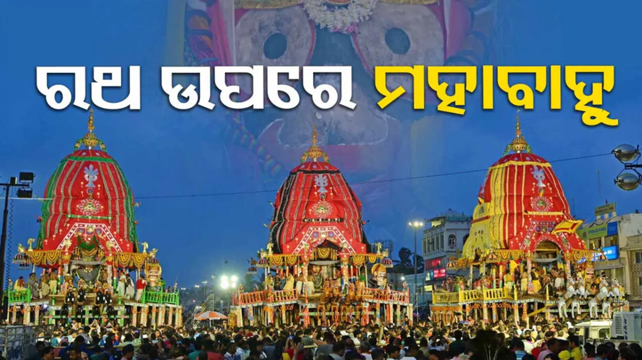  Adapa Mandap Bije 2023