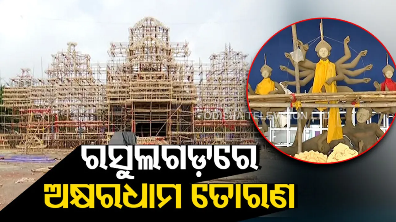 Durga Puja In Bhubaneswar