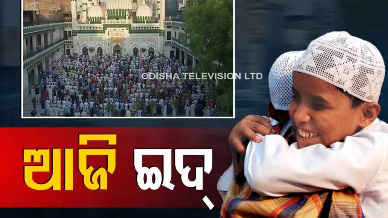 ଲକଡାଉନ୍ ପାଇଁ ଫିକା ପଡ଼ିଲା ଇଦ୍ ପର୍ବ