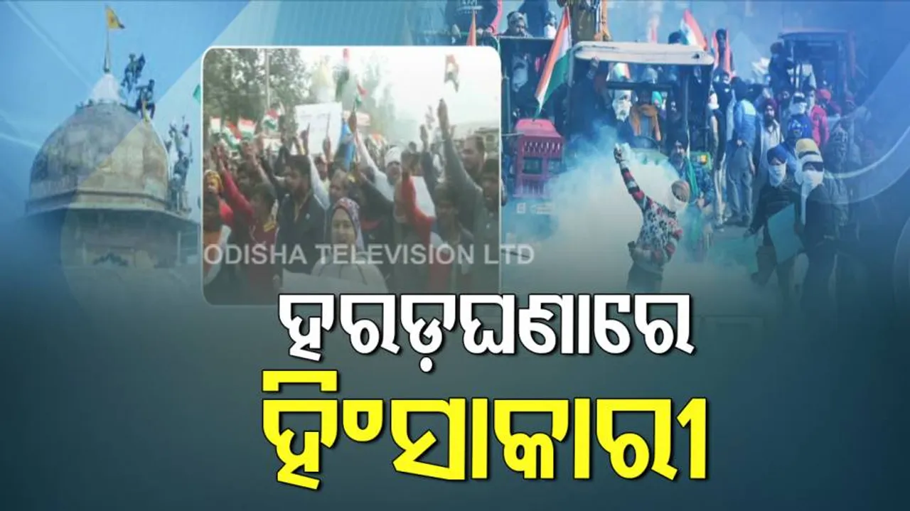 ଦିଲ୍ଲୀ ଚାଷୀ ଅରାଜକତାକୁ ନେଇ ତାତିଲେ ଜନତା