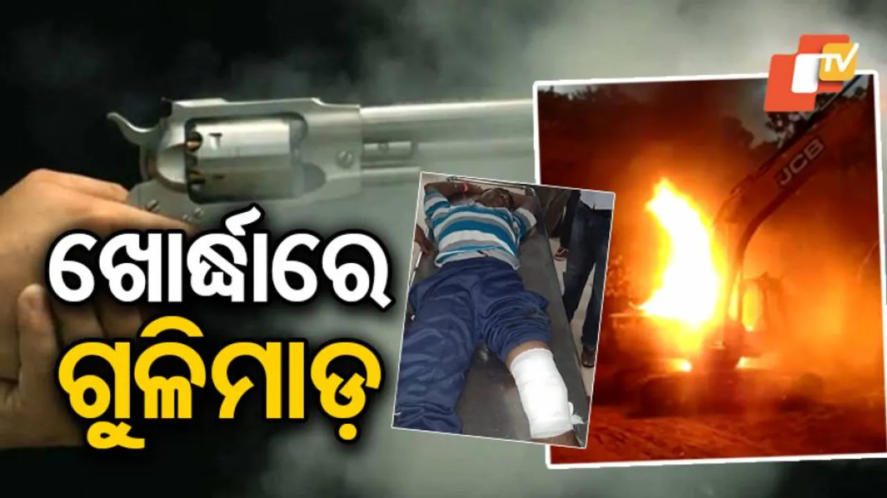 ପୂର୍ବ ଶତ୍ରୁତାରୁ ଗୁଳିମାଡ଼