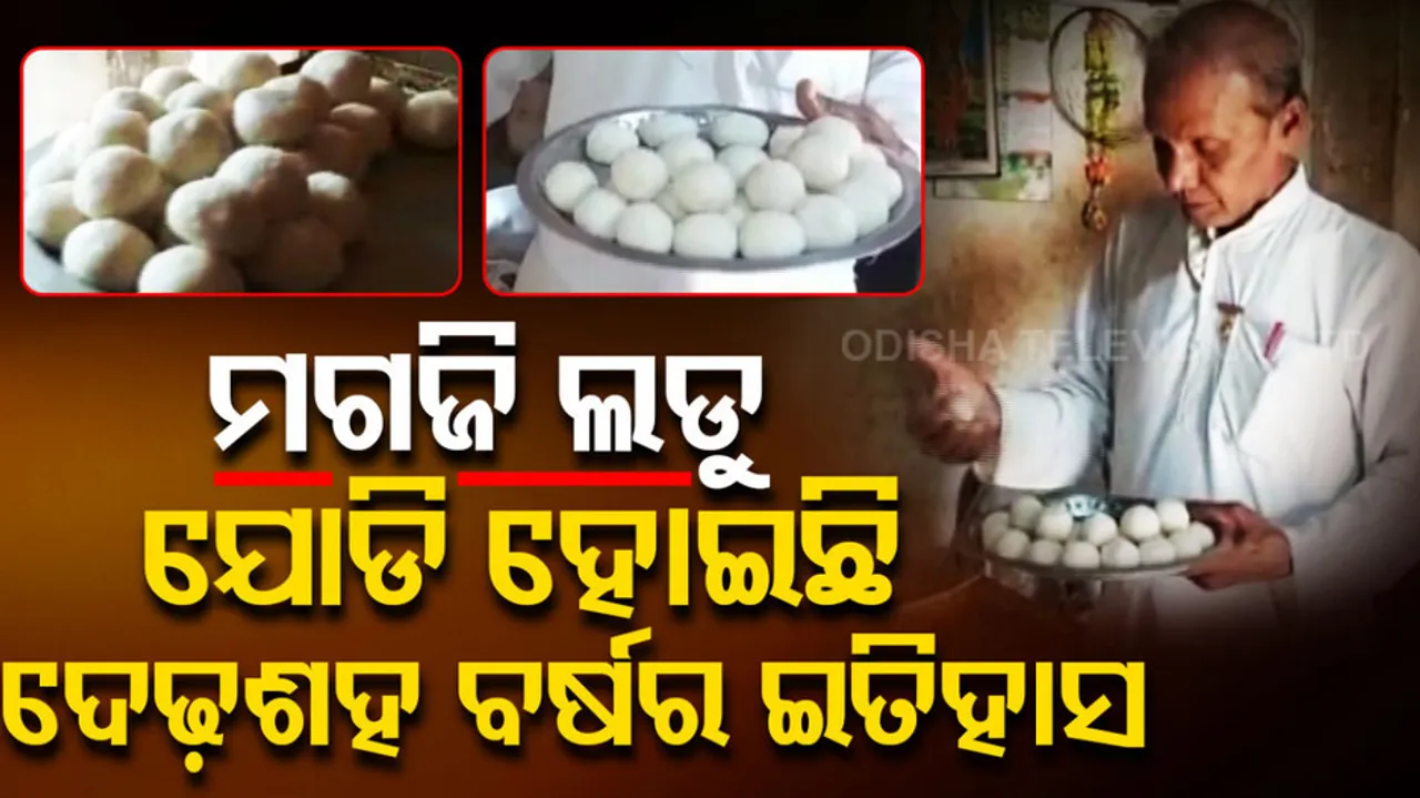 Dhenkanal's Magaja Ladoo