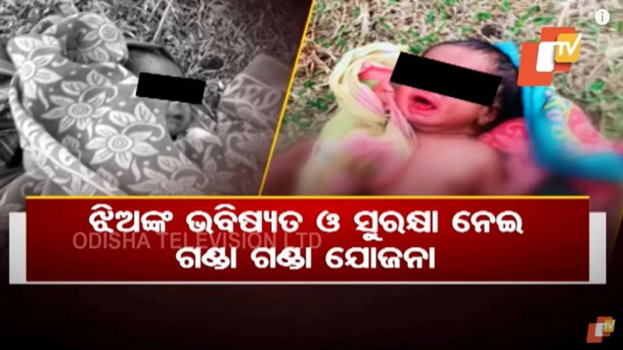 କେବେ ବଦଳିବ ଏହି ଚିତ୍ର ?