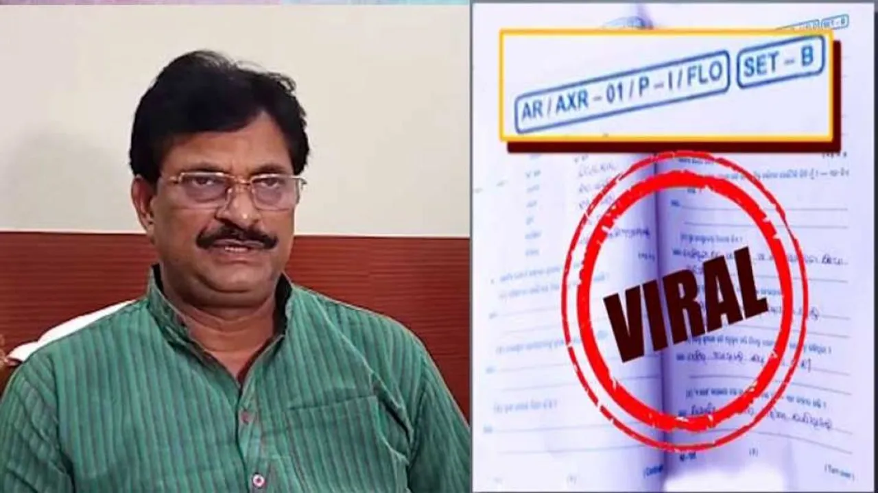 ମାଟ୍ରିକ୍‌ ପ୍ରଶ୍ନପତ୍ର ଲିକ୍‌ ଅଭିଯୋଗ; ସୁପରିଟେଣ୍ଡେଣ୍ଟଙ୍କୁ ଚରମବାଣୀ