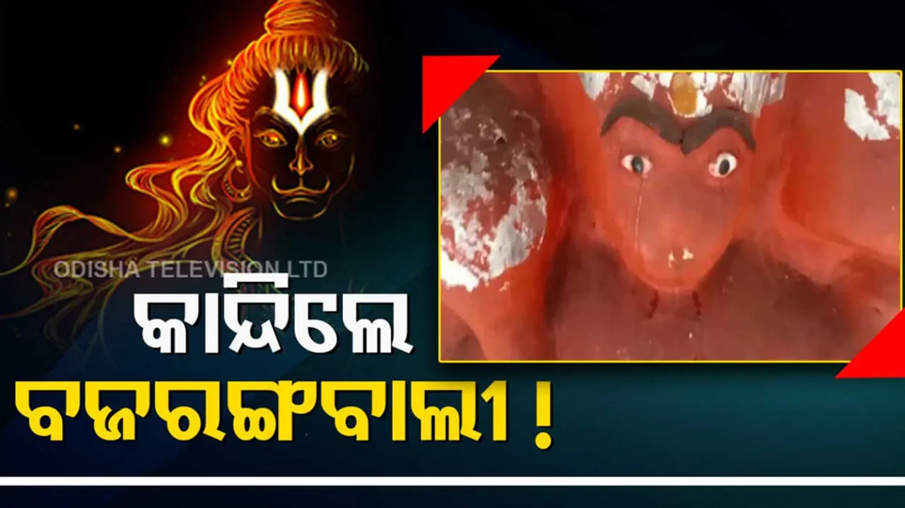 Hanuman Crying Viral Video