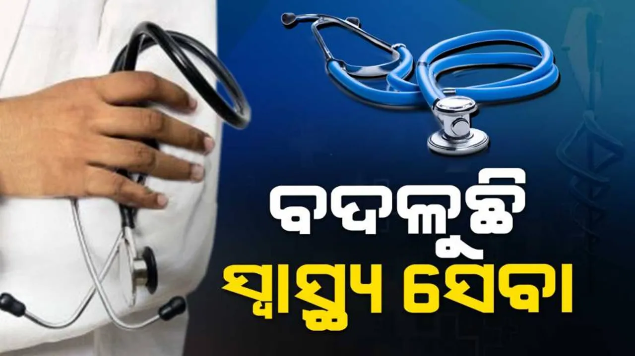 ସ୍ୱାସ୍ଥ୍ୟସେବାରେ ବୈପ୍ଳବିକ ପରିବର୍ତ୍ତନର ଶଙ୍ଖନାଦ