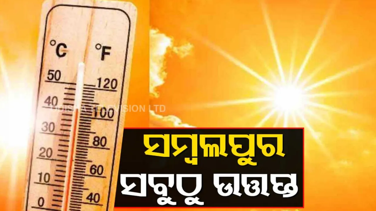 Heat Wave In Odisha