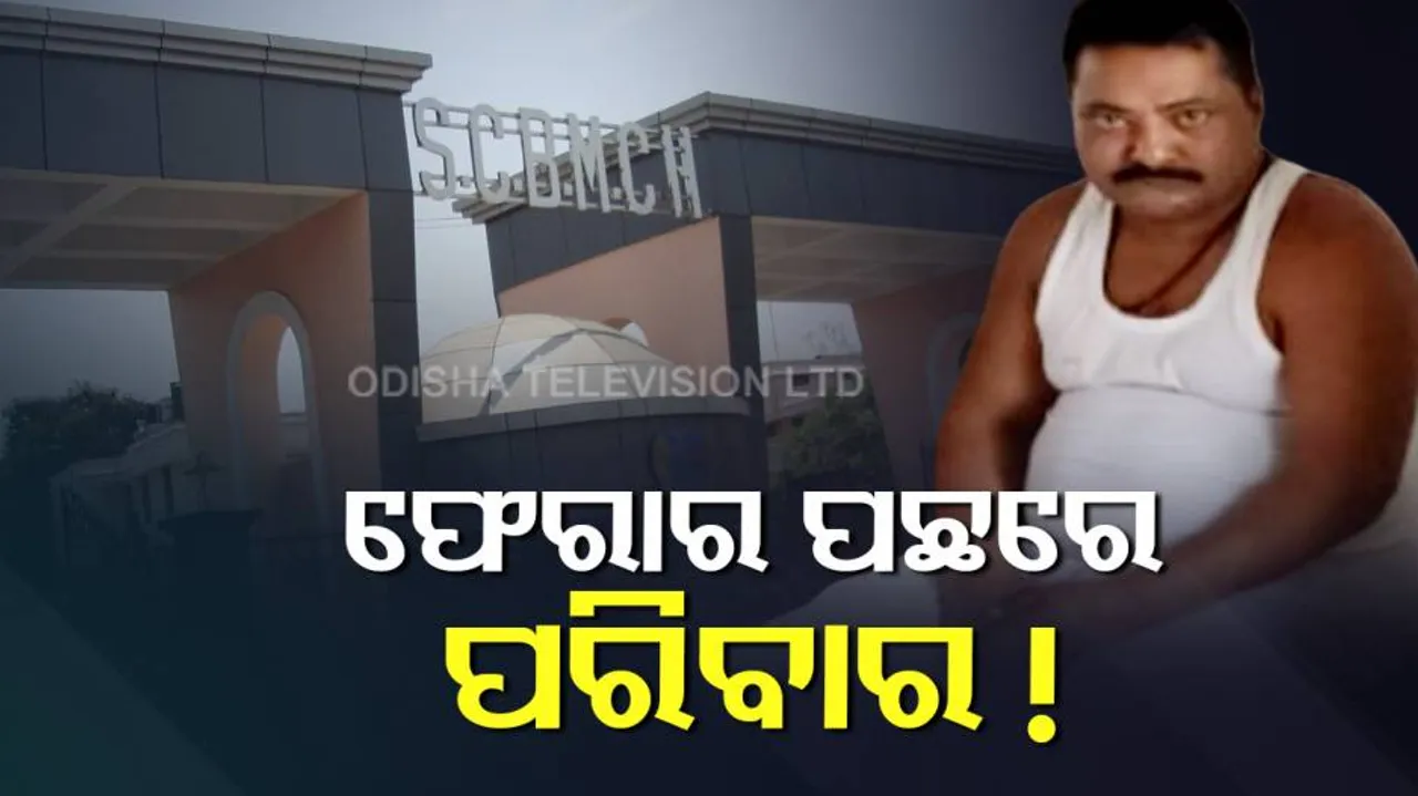 ଷଡଯନ୍ତ୍ର କଲେ, ପୋଲିସ ଆଖିରେ ଧୂଳି ଦେଇ ଗ୍ୟାଙ୍ଗଷ୍ଟର ହାଇଦରକୁ ଖସାଇ ନେଲେ