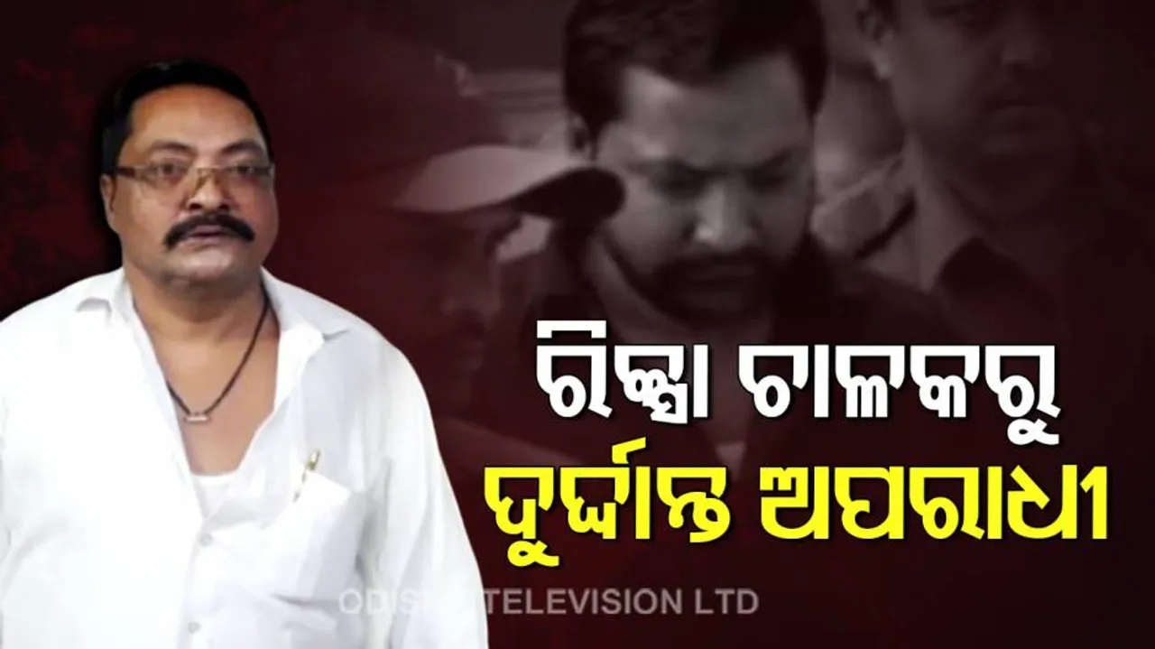 ସିନେମା କାହାଣୀଠୁ କମ୍ ନୁହେଁ ହାଇଦରର କଳା କାହାଣୀ : ରିକ୍ସା ଚାଳକରୁ ପାଲିଟିଗଲା ରକ୍ତର ହୋଲି ଖେଳୁଥିବା ସଇତାନ୍