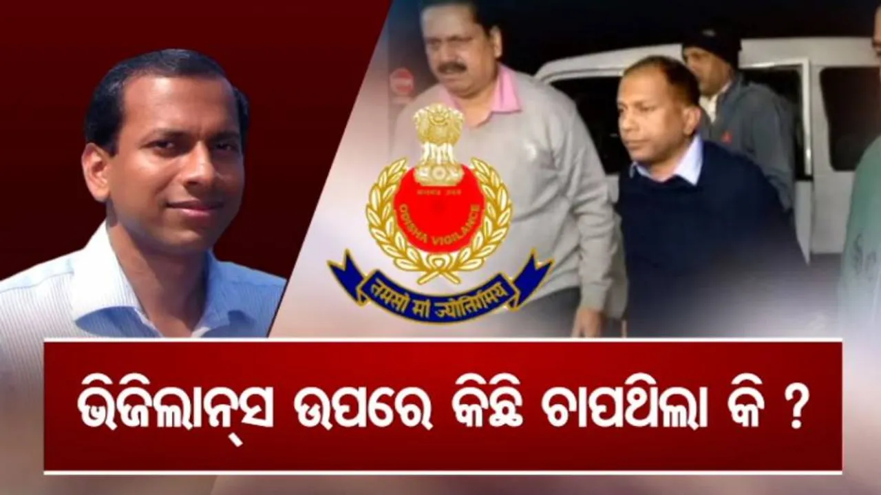 ପାୱାର କରିଡର ହଲଚଲ୍ ; ଓଡ଼ିଆ-ଅଣଓଡ଼ିଆ IASଙ୍କ ବିବାଦରେ ଫସିଛନ୍ତି କି ବିଜୟ କେତନ ?