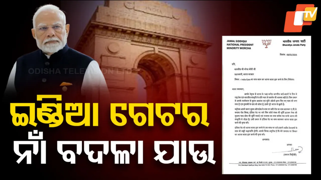 india gate name change