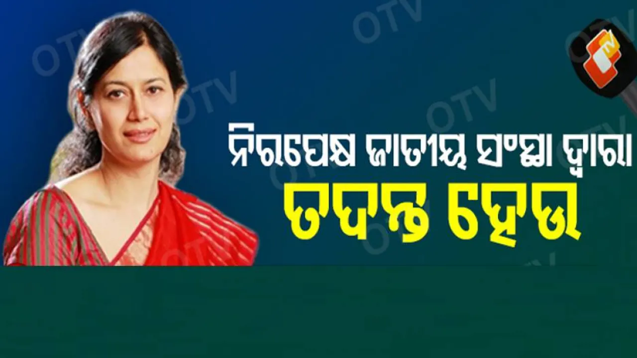 ଜାତୀୟ ସଂସ୍ଥା ଦ୍ୱାରା ତଦନ୍ତ ହେଉ- ଜଗି