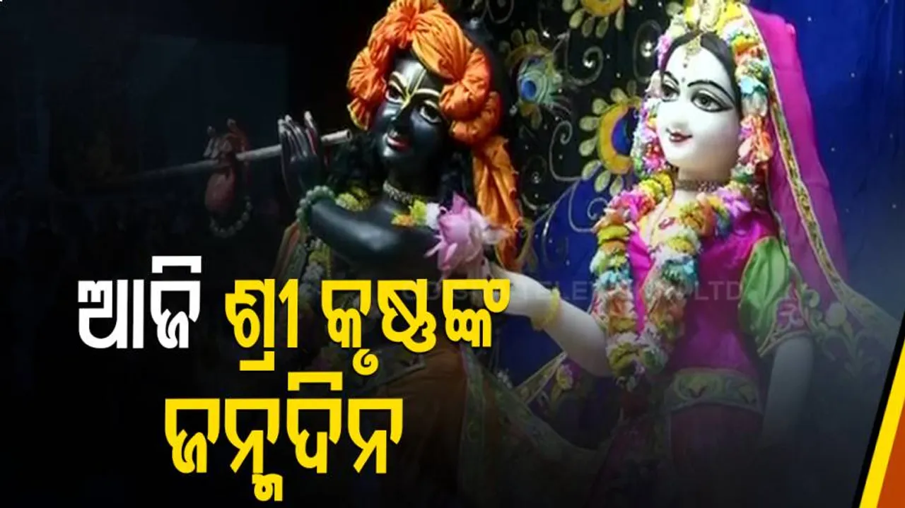 janmastami